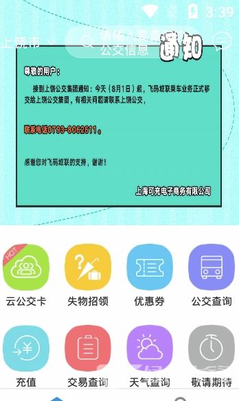 飛碼城聯(lián)官網(wǎng)版 網(wǎng)絡(luò)與信息安全軟件開(kāi)發(fā)新星，官方下載與安卓下載指南