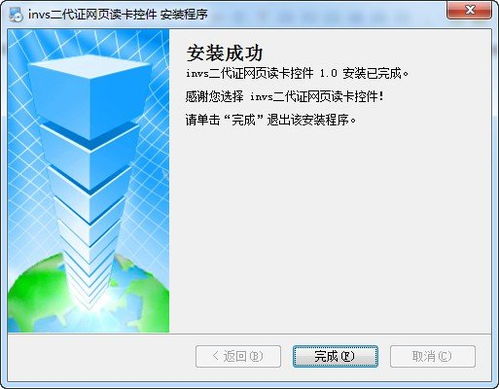 二代證網(wǎng)頁(yè)讀卡控件在網(wǎng)絡(luò)安全軟件開(kāi)發(fā)中的關(guān)鍵作用